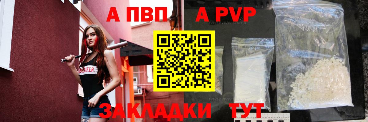 А ПВП крисы CK  Alpha PVP Crystall  Вход с VPN  где продают наркотики  Ессентуки 