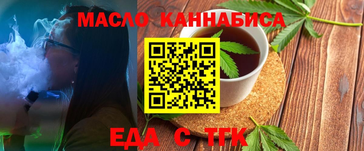 Ессентуки  Cannafood марихуана  Вход с VPN 