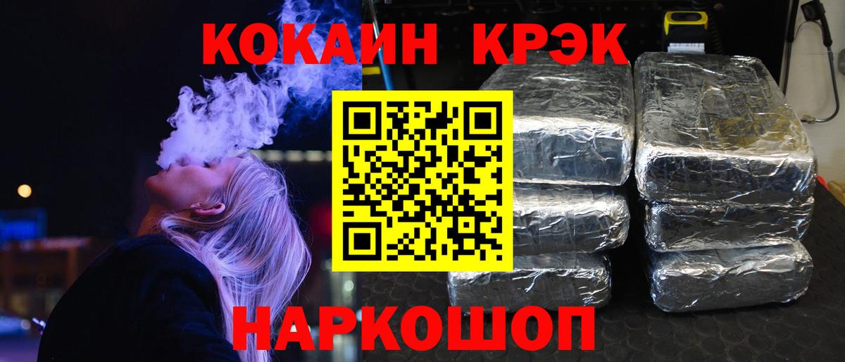 КОКАИН Боливия Ессентуки