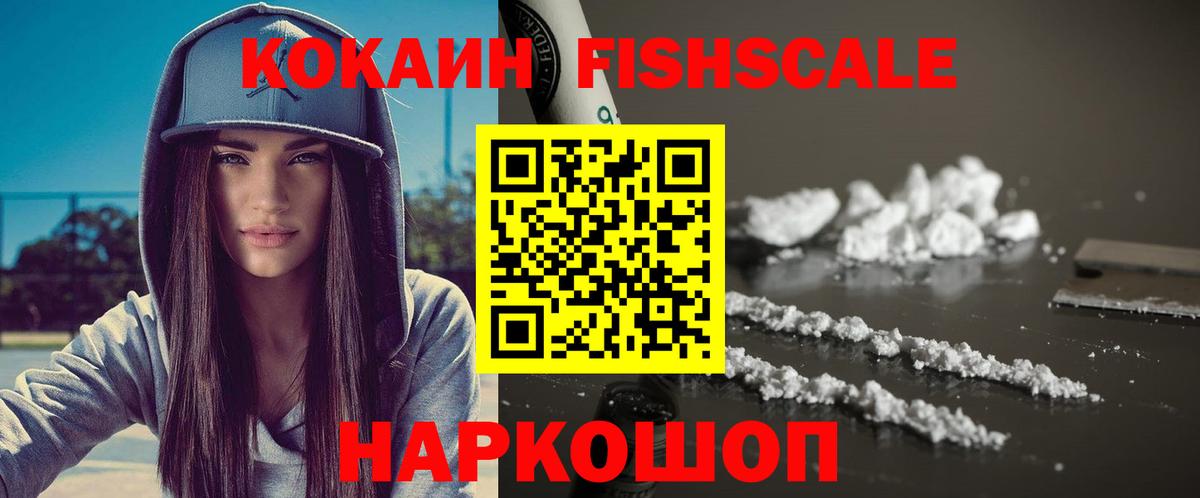 Cocaine 99%  Cocaine  Ессентуки  Вход с VPN  КОКАИН Эквадор 
