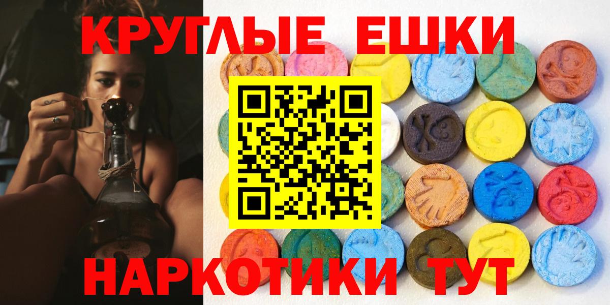 Экстази  Вход с VPN  Ессентуки  Ecstasy mix  Экстази 99% 