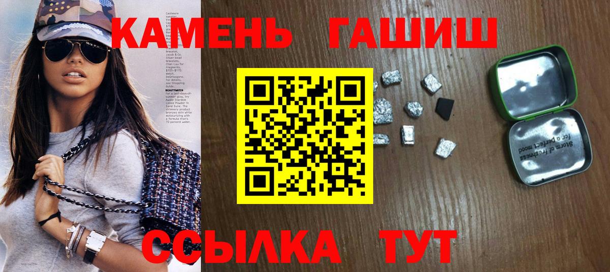 ГАШ ice o lator  ГАШ  Ессентуки  Вход с VPN 