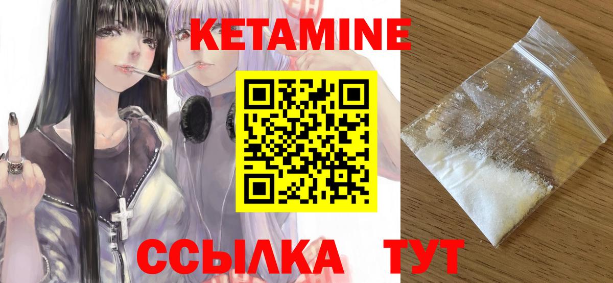 КЕТАМИН ketamine  Кетамин ketamine  Вход с VPN  Ессентуки 