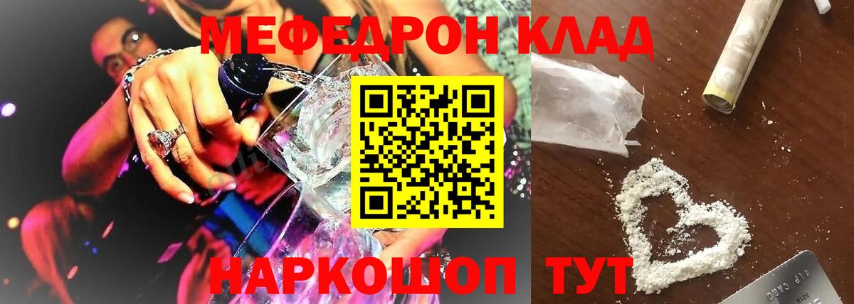 Ессентуки  МЕФ mephedrone  Меф мяу мяу  МЕФ  МЯУ-МЯУ  Вход с VPN 