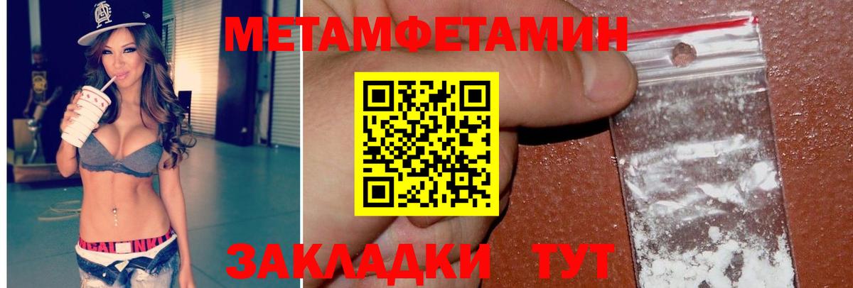 МЕТАМФЕТАМИН Methamphetamine Ессентуки