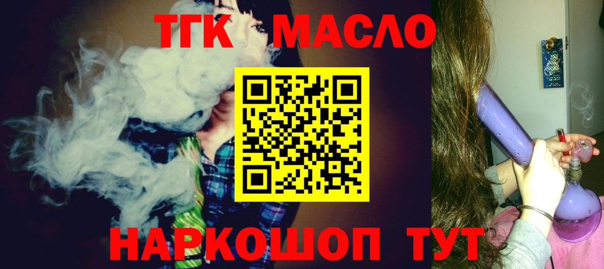 ТГК вейп с тгк Ессентуки