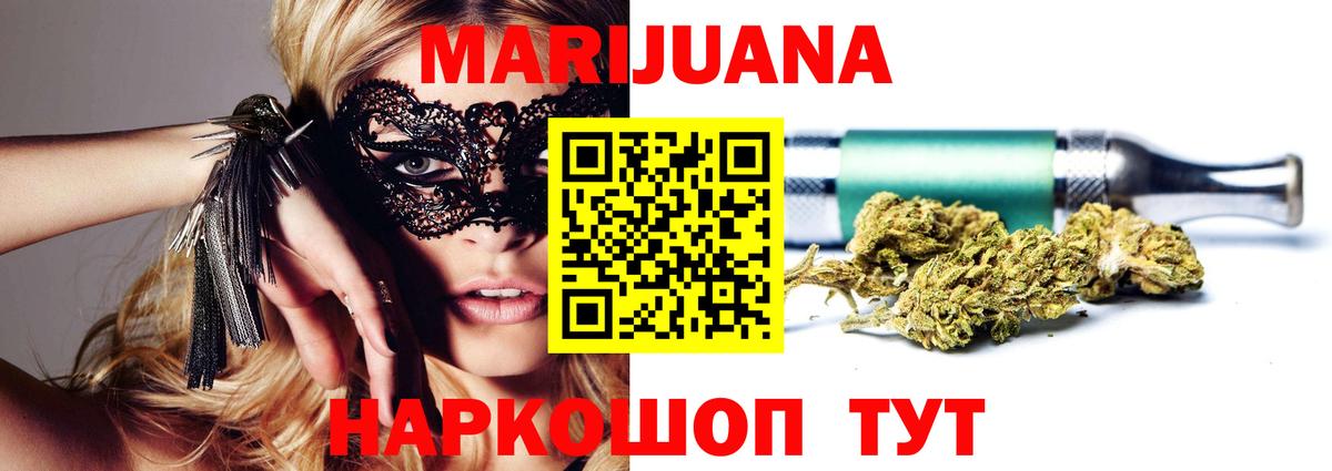 Ессентуки  Бошки Шишки White Widow  Вход с VPN  Бошки марихуана марихуана  Марихуана OG Kush  Конопля тримм 